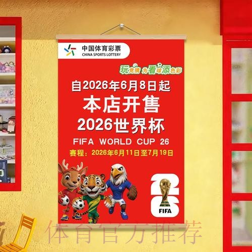 世界杯投注安全指引：官方最新解读_1