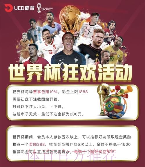 最新世界杯外围投注平台推荐与入口解析 最新世界杯外围投注平台推荐与入口解析