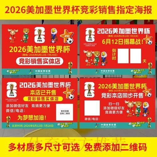 2026年世界杯投注官方入口全解析 2026年世界杯投注官方入口全解析