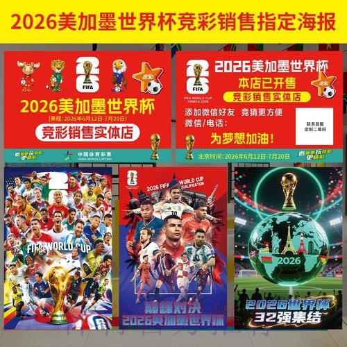2026年世界杯投注应用推荐与市场趋势解析 2026年世界杯投注应用推荐与市场趋势解析