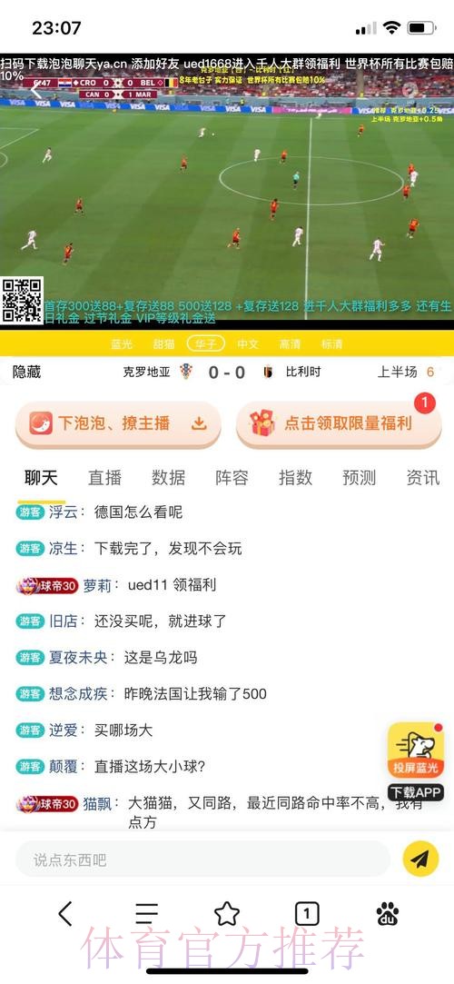 世界杯投注平台精选解析与推荐 世界杯投注平台精选解析与推荐