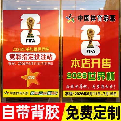 世界杯投注注册入口全解析 世界杯投注注册入口全解析