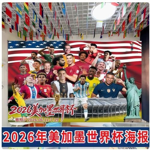 2026世界杯观赛应用下载安装指南 2026世界杯观赛应用下载安装指南