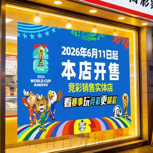 世界杯竞彩正规平台优选推荐 世界杯竞彩正规平台优选推荐