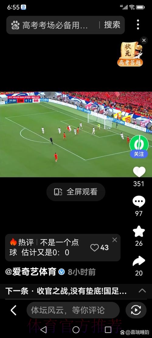 世界杯官方应用下载安装入口 世界杯官方应用下载安装入口